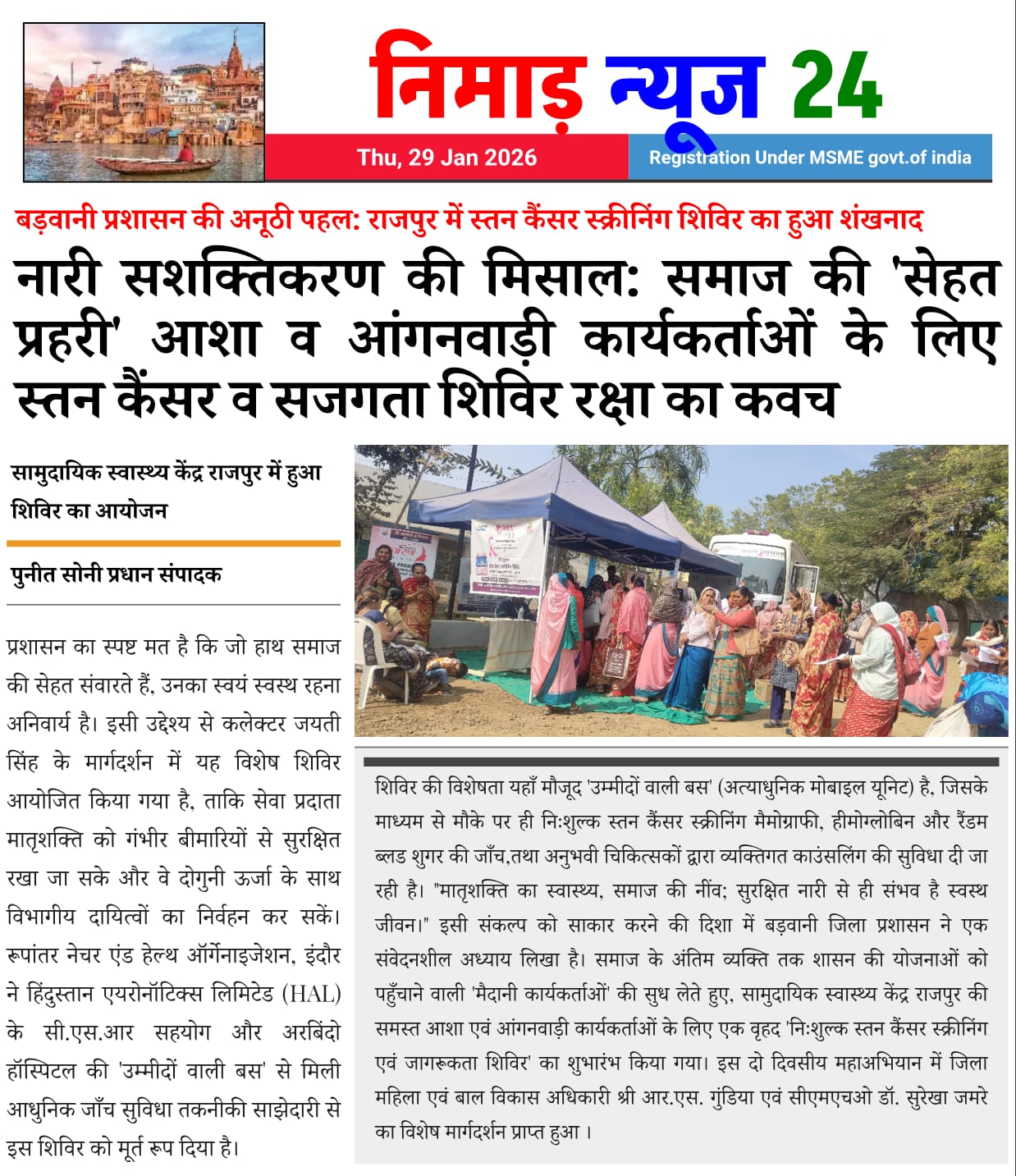 BREAST CANCER INITIATIVE